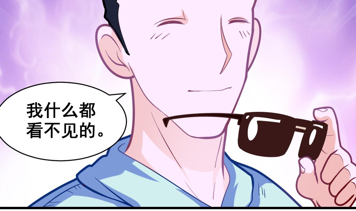 番外2 偶遇大叔-第7话