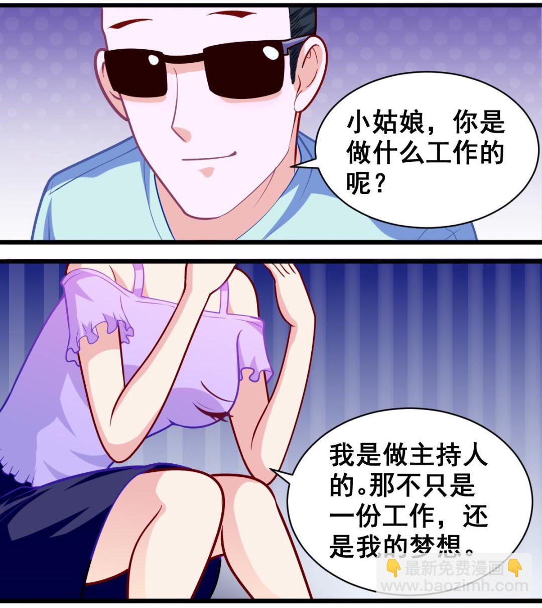 番外2 偶遇大叔-第7话