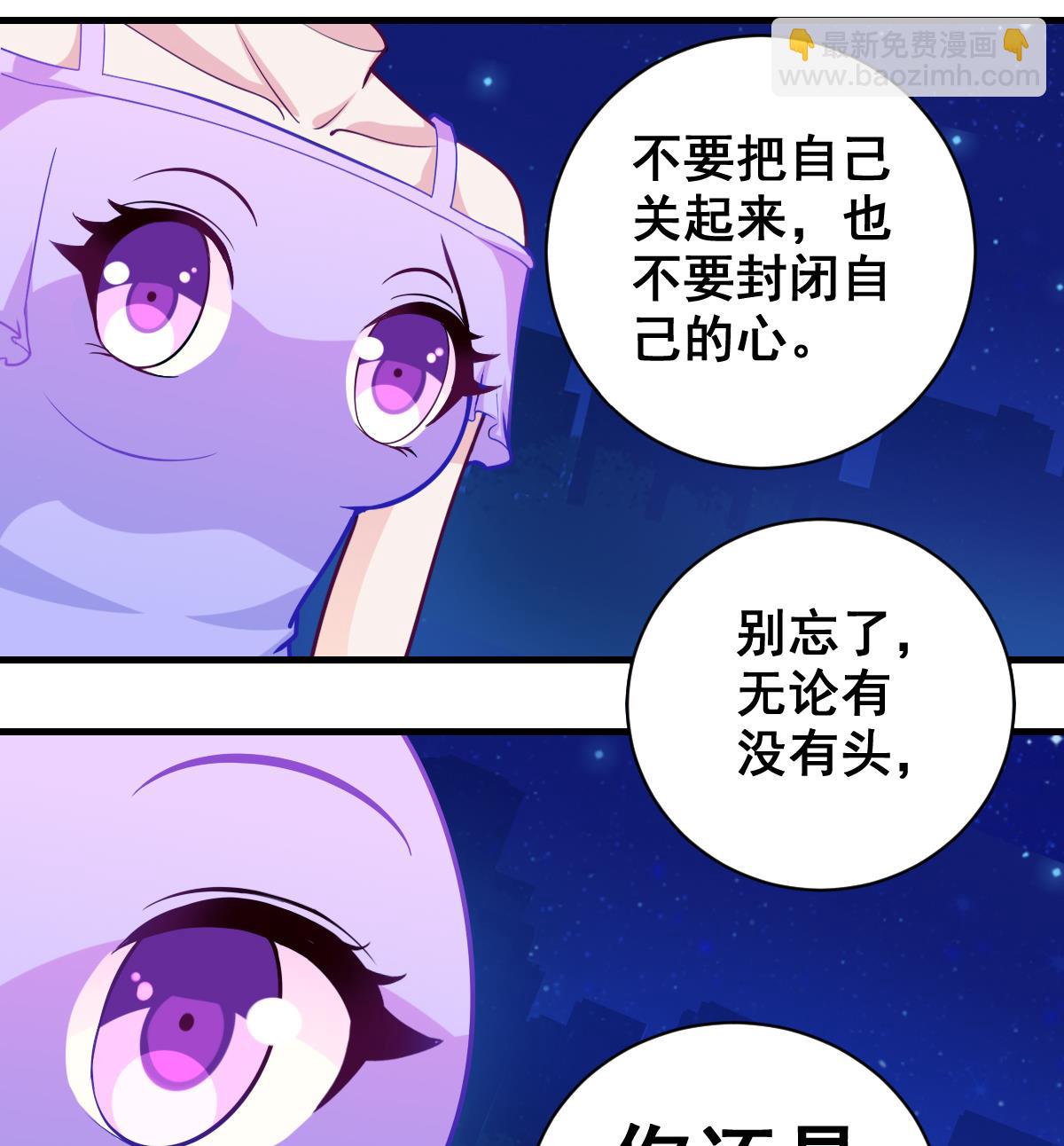 番外2 偶遇大叔-第7话