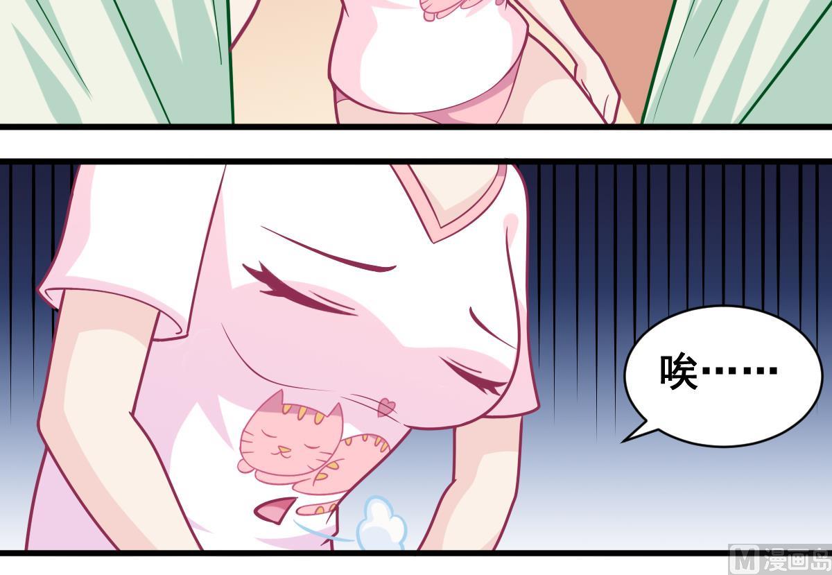 番外2 偶遇大叔-第7话