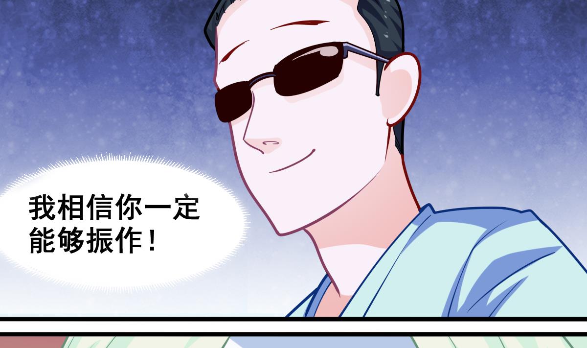 番外2 偶遇大叔-第7话