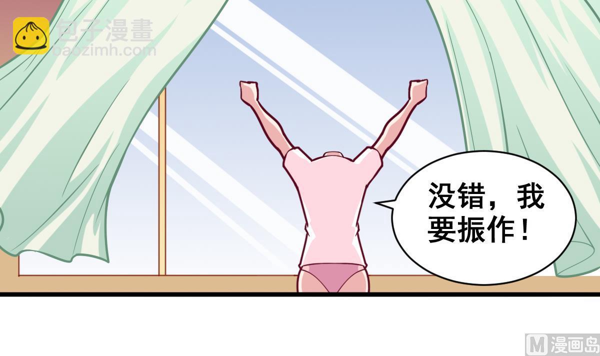 番外2 偶遇大叔-第7话