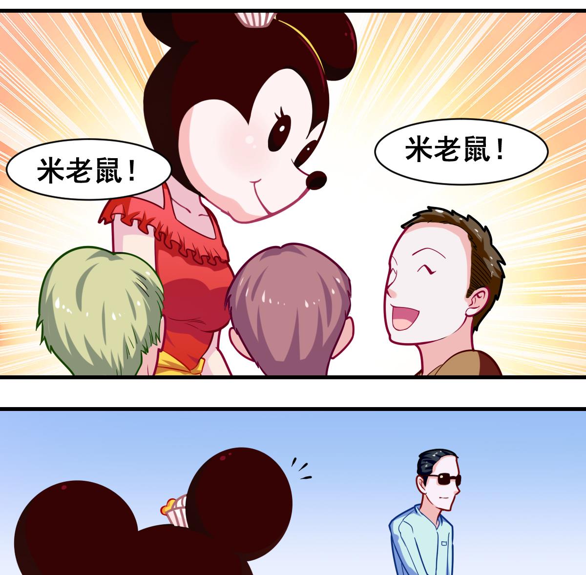 番外2 偶遇大叔-第7话