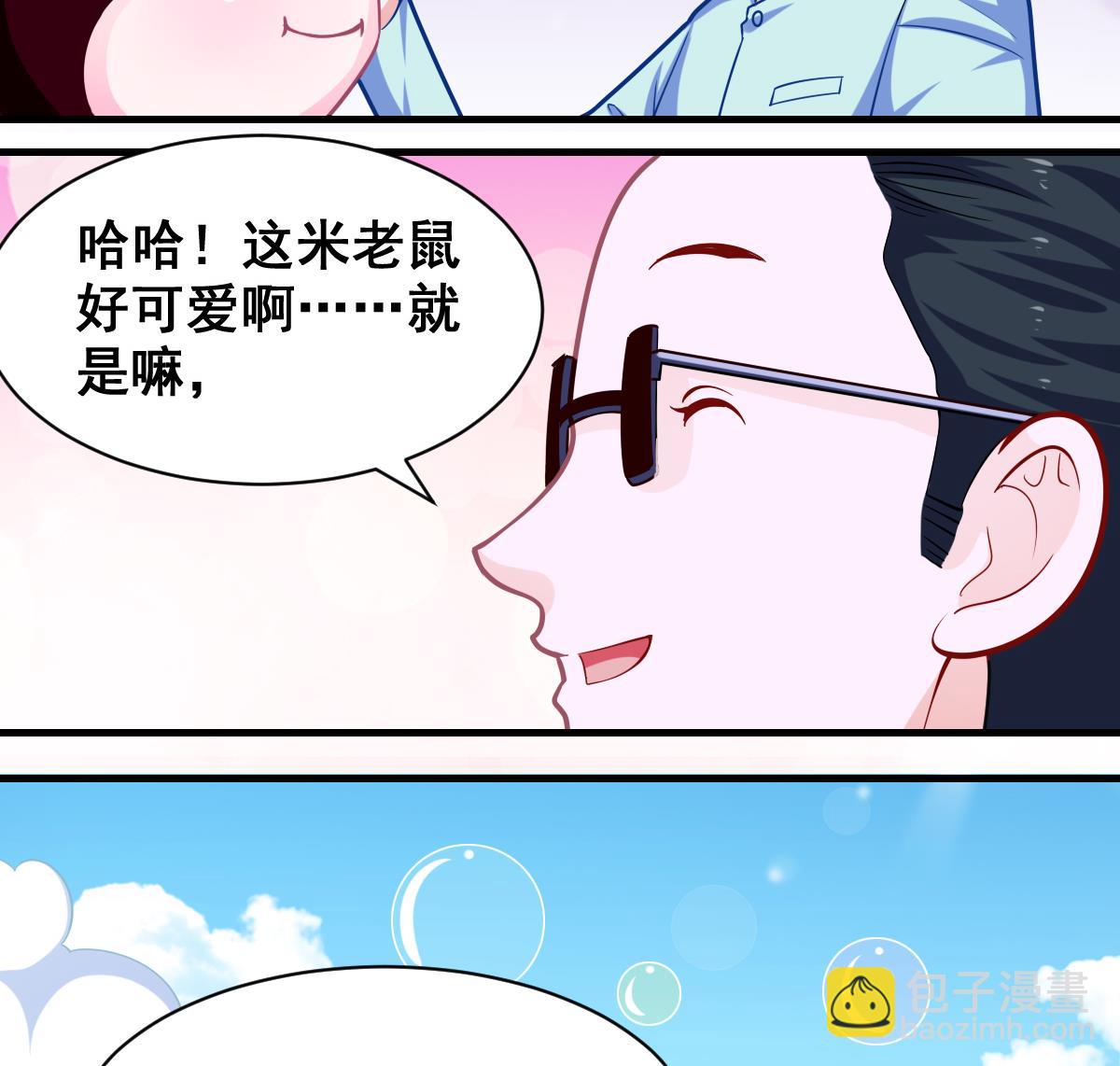 番外2 偶遇大叔-第7话