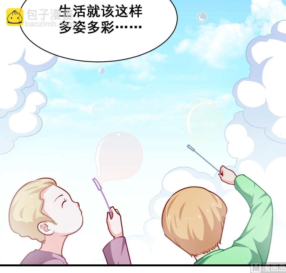 番外2 偶遇大叔-第7话