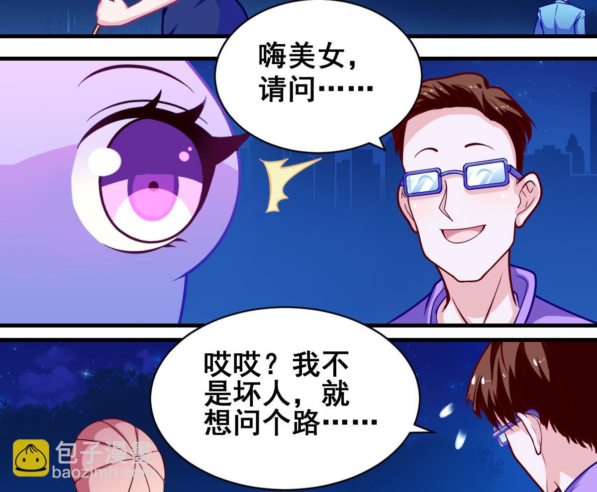 番外2 偶遇大叔-第7话