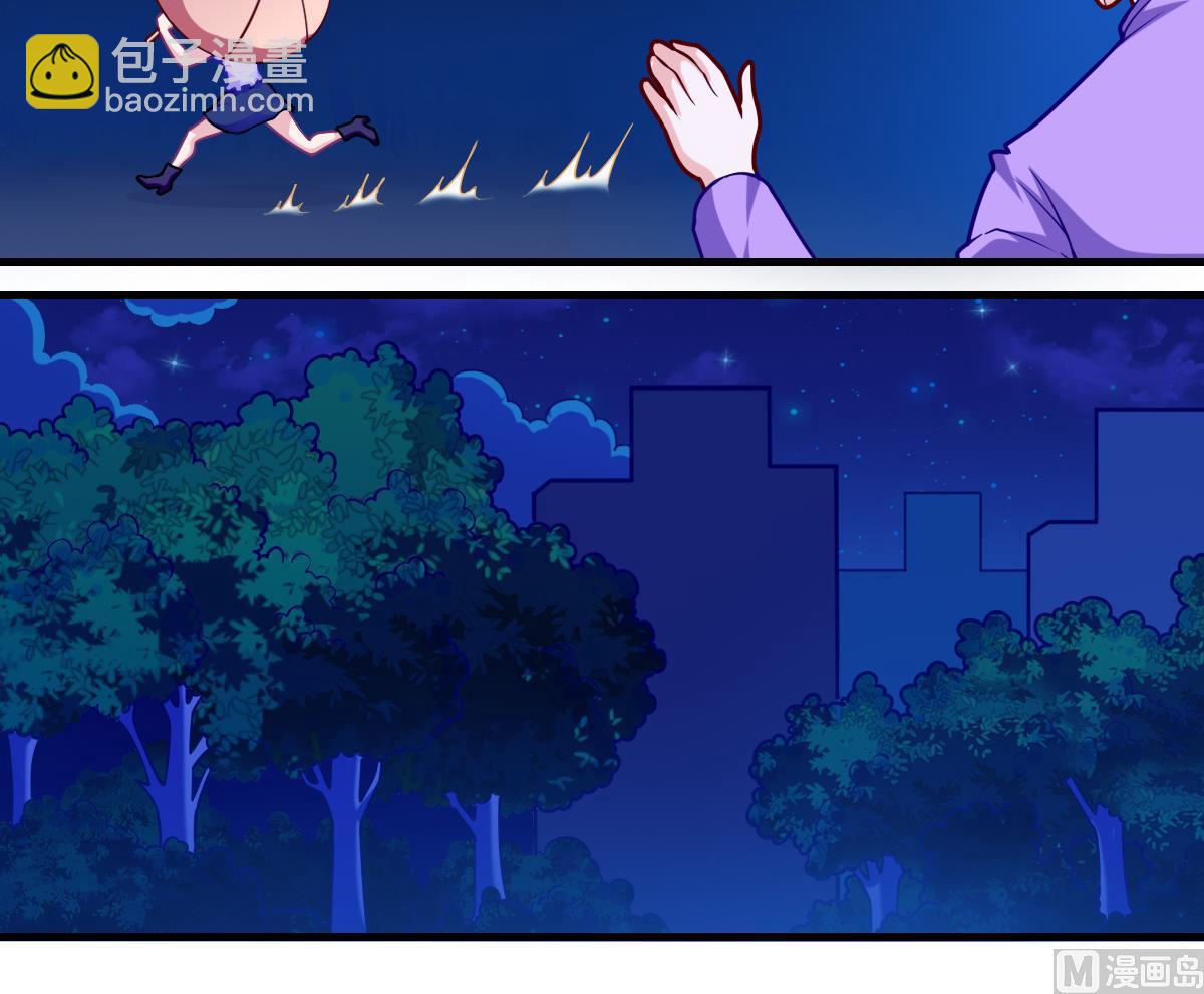 番外2 偶遇大叔-第7话