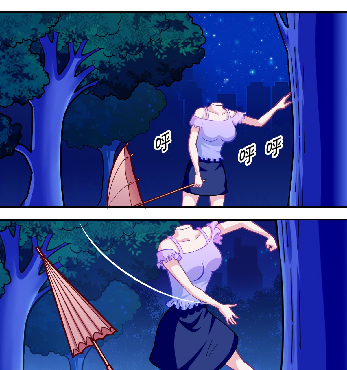 番外2 偶遇大叔-第7话