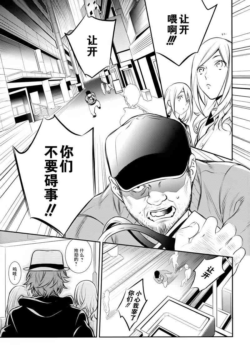 無頭騎士異聞錄 RE;DOLLARS篇 - 1話 - 5