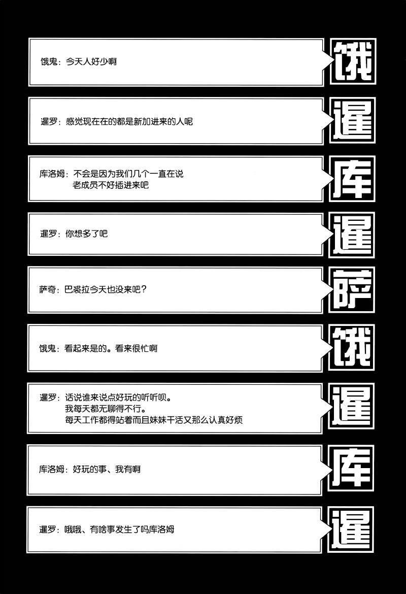 無頭騎士異聞錄 RE;DOLLARS篇 - 33話 - 2