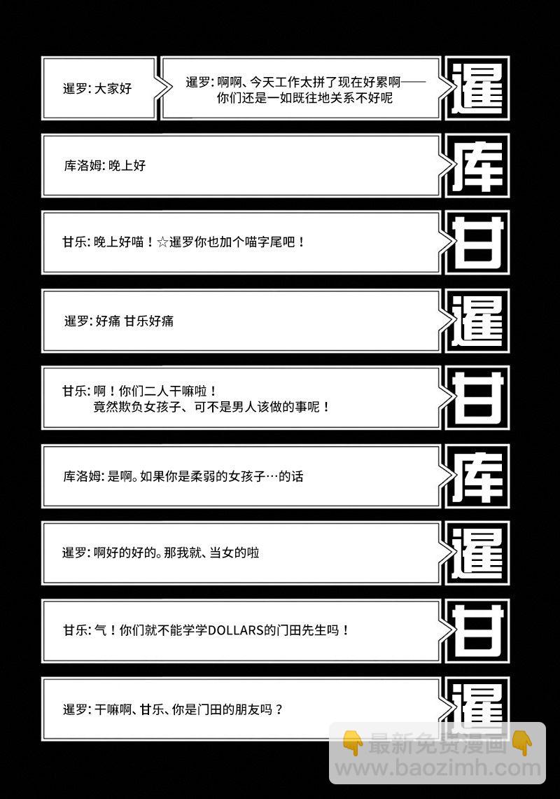 無頭騎士異聞錄 RE;DOLLARS篇 - 59話 - 2