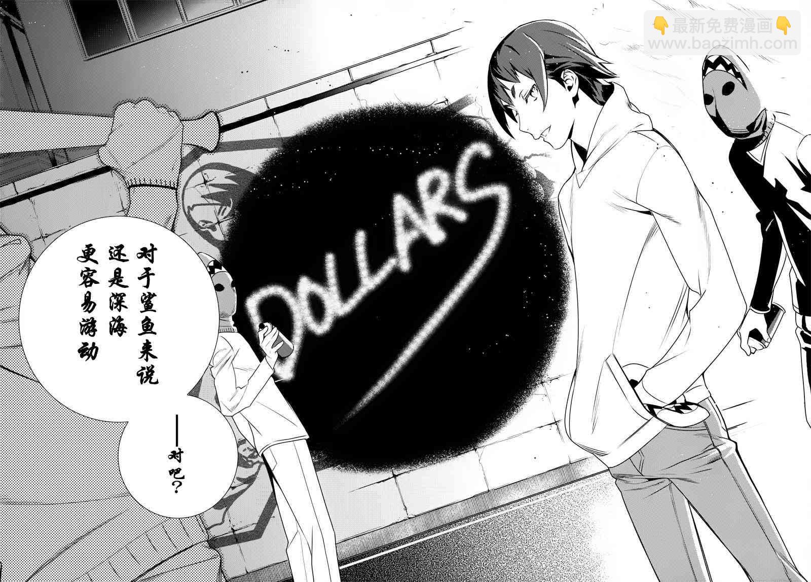 無頭騎士異聞錄 RE;DOLLARS篇 - 7話 - 2