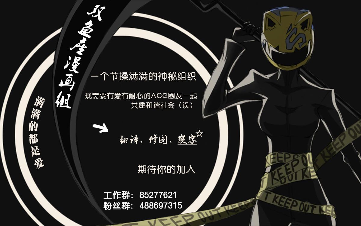 無頭騎士異聞錄 RE;DOLLARS篇 - 第81話 - 3