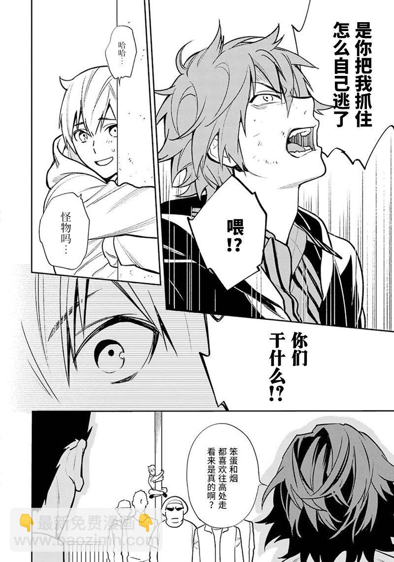 無頭騎士異聞錄 RE;DOLLARS篇 - 第81話 - 2
