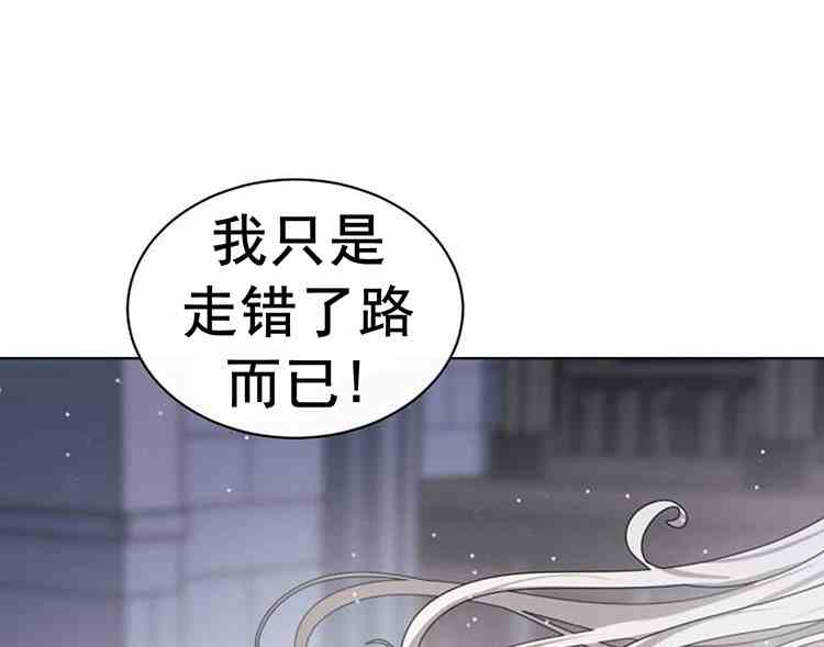 無望的魔願 - 第22話 - 1