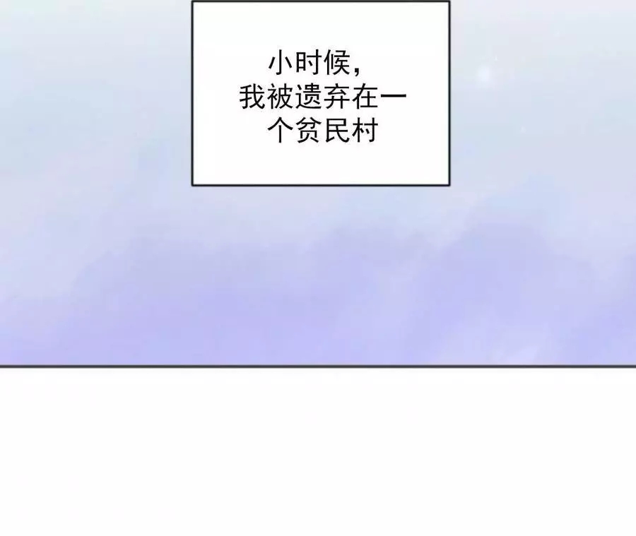 無望的魔願 - 第46話(1/3) - 2