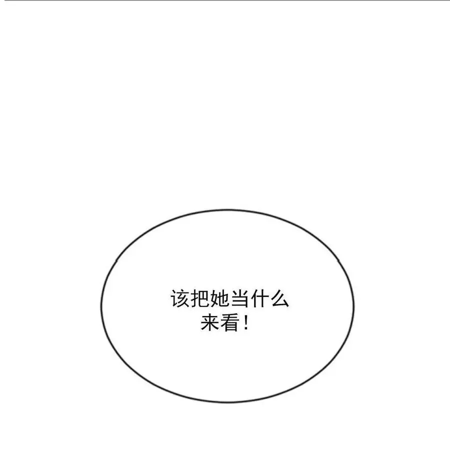 無望的魔願 - 第48話(3/3) - 4