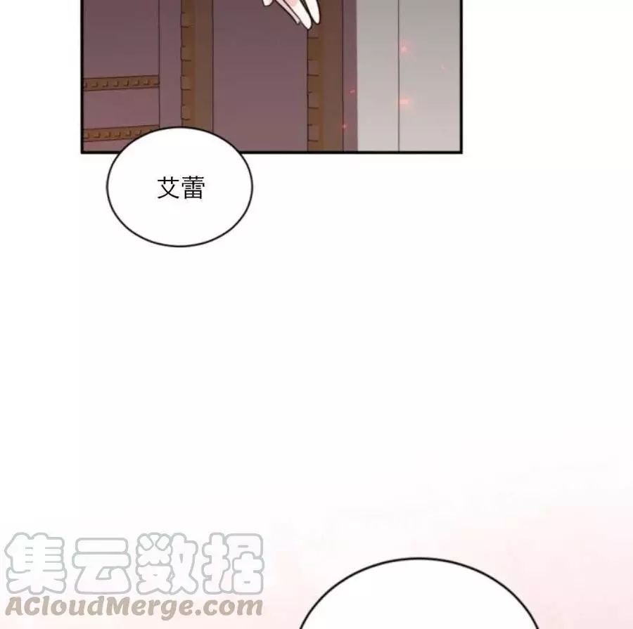 無望的魔願 - 第64話(1/2) - 5