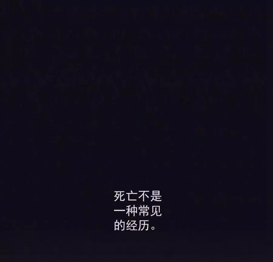 無望的魔願 - 第74話(1/2) - 2