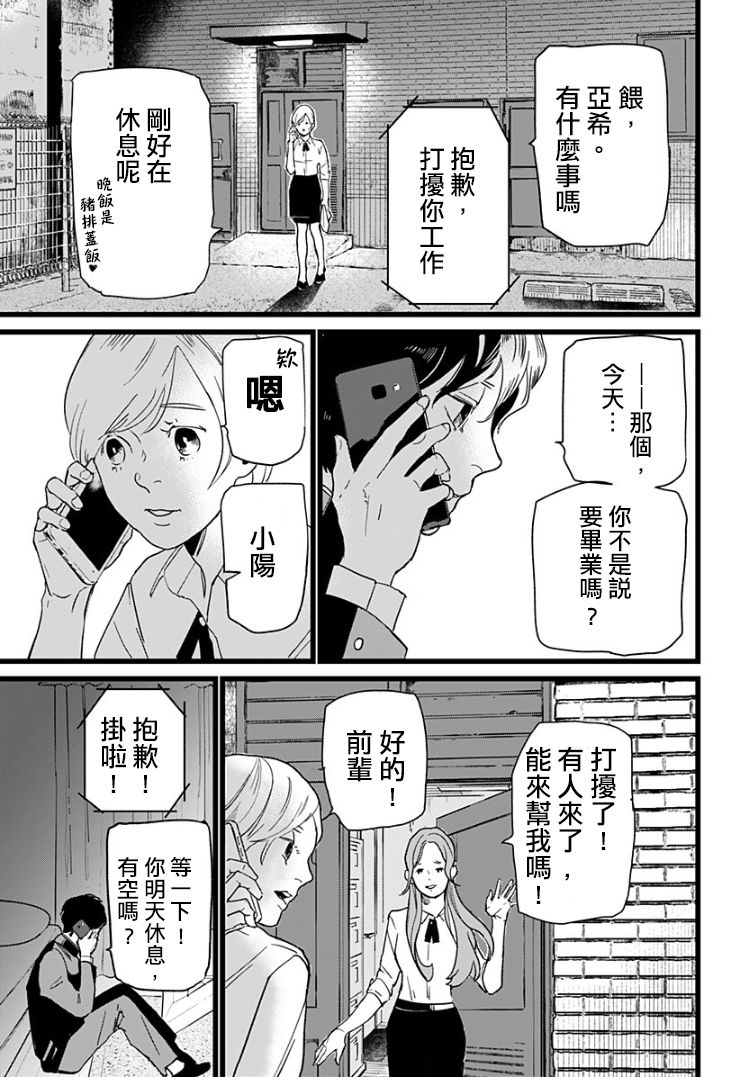 勿忘我 - 第01話(1/2) - 5