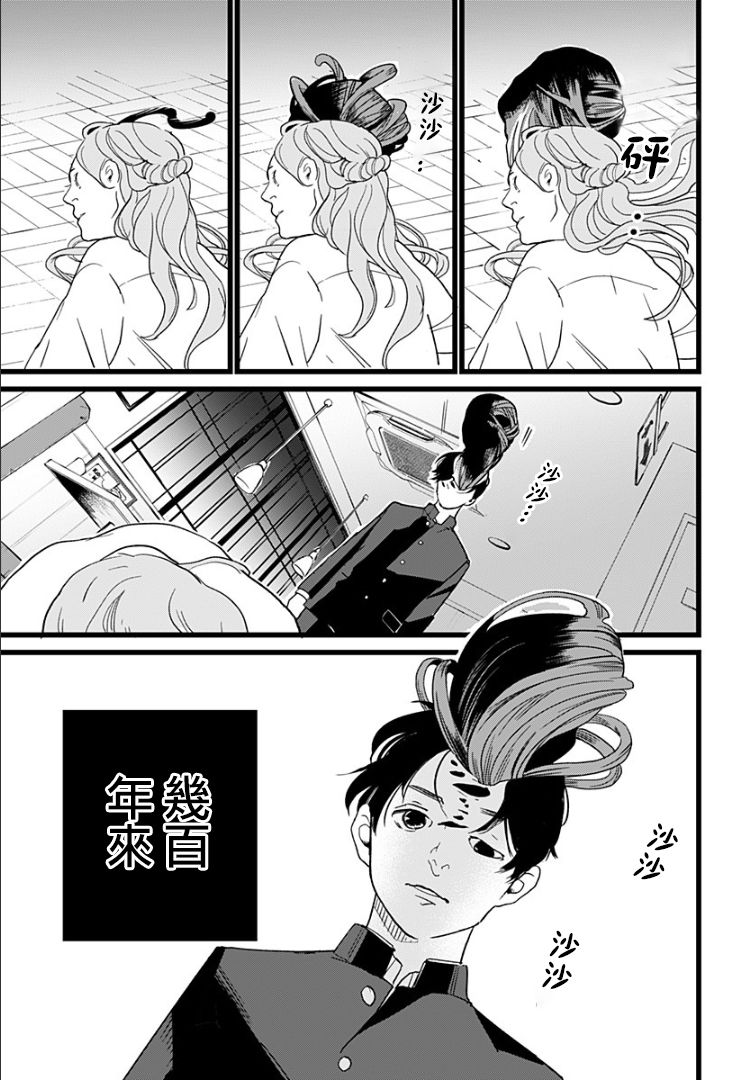 勿忘我 - 第01話(1/2) - 6