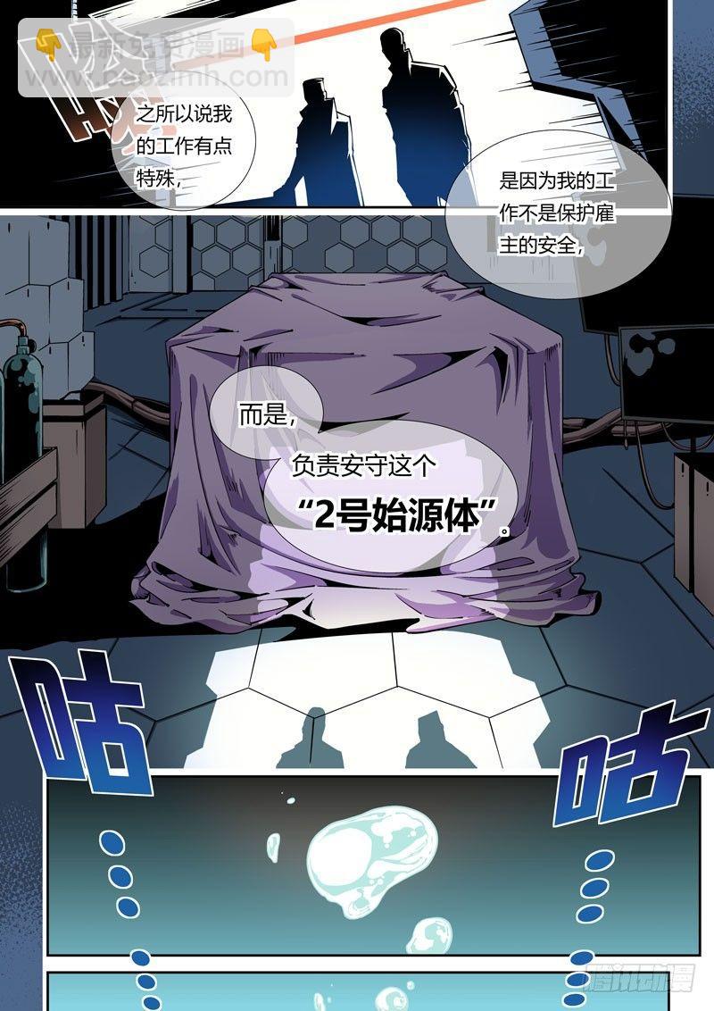 器官篇01.多忧忧与依冬实-第1话