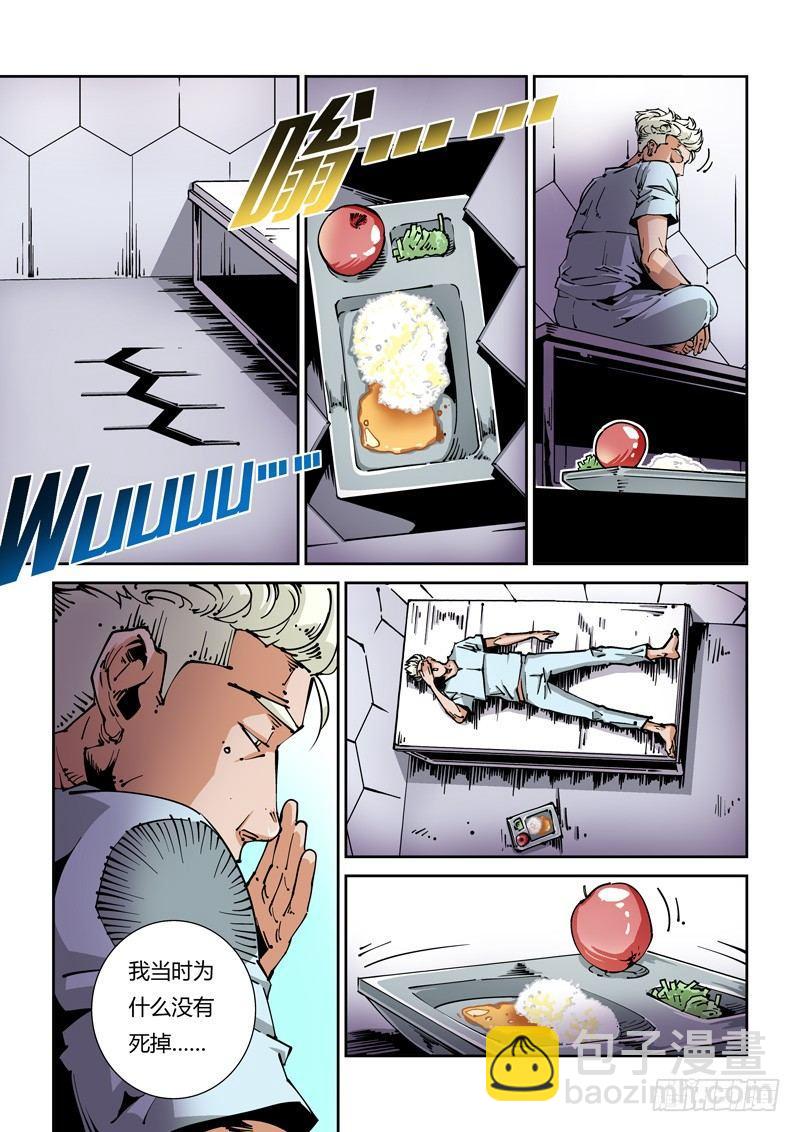 器官篇11.诡异现象-第11话