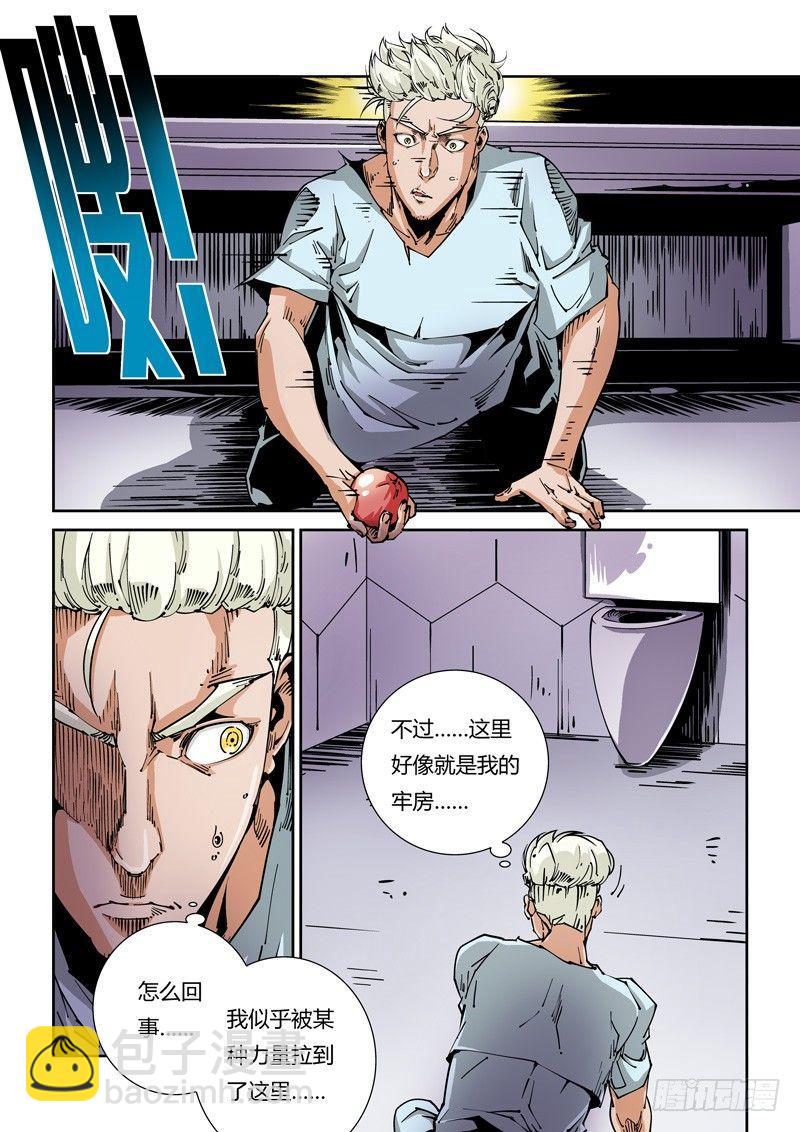 器官篇11.诡异现象-第11话