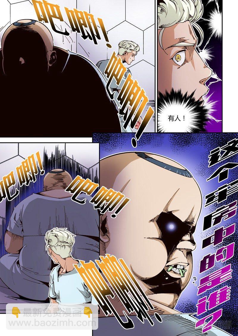 器官篇11.诡异现象-第11话