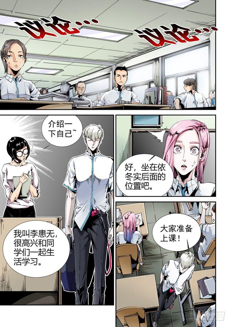 乌托邦篇101.遗珠-第101话