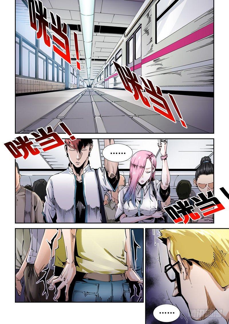 乌托邦篇103.涌动-第103话