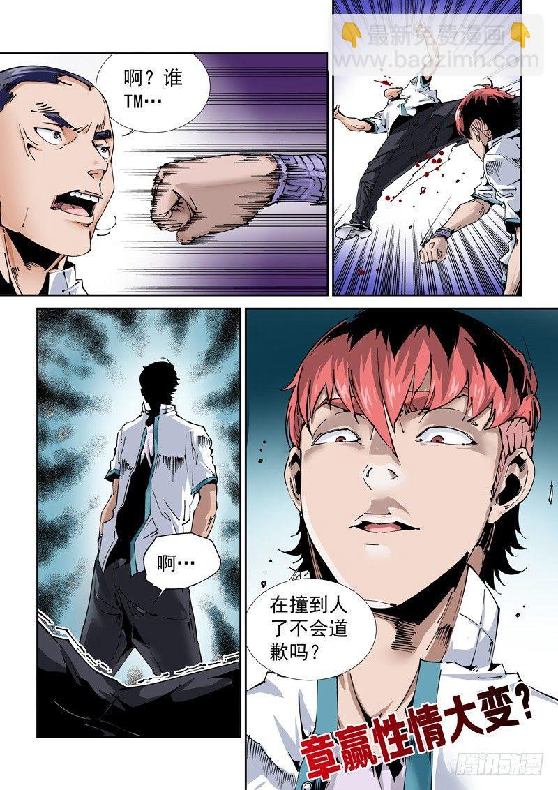 乌托邦篇105.知晓-第105话