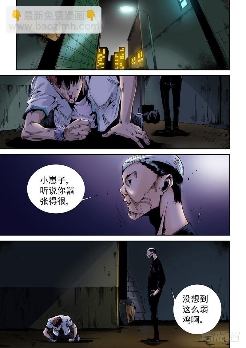 乌托邦篇107.针锋相对-第107话