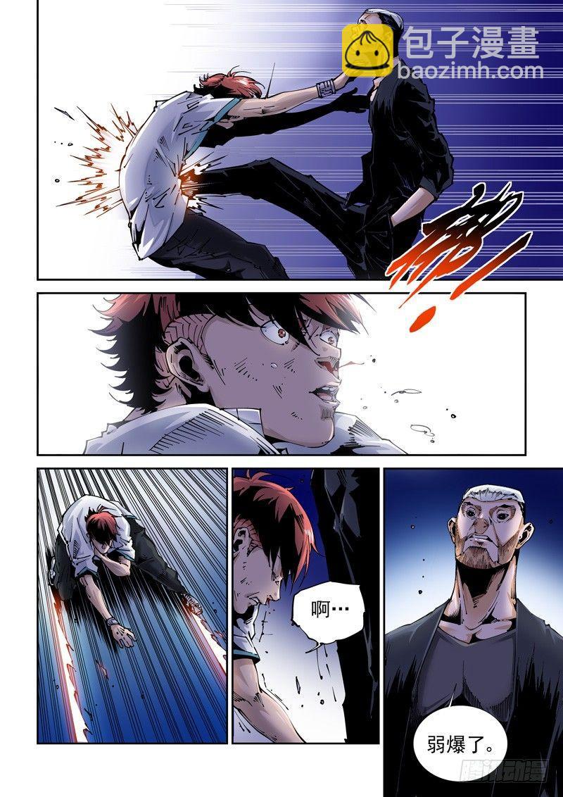 乌托邦篇107.针锋相对-第107话