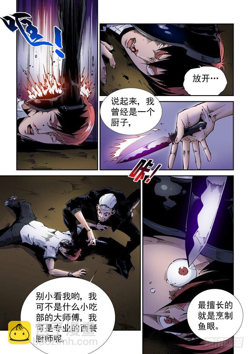 乌托邦篇107.针锋相对-第107话