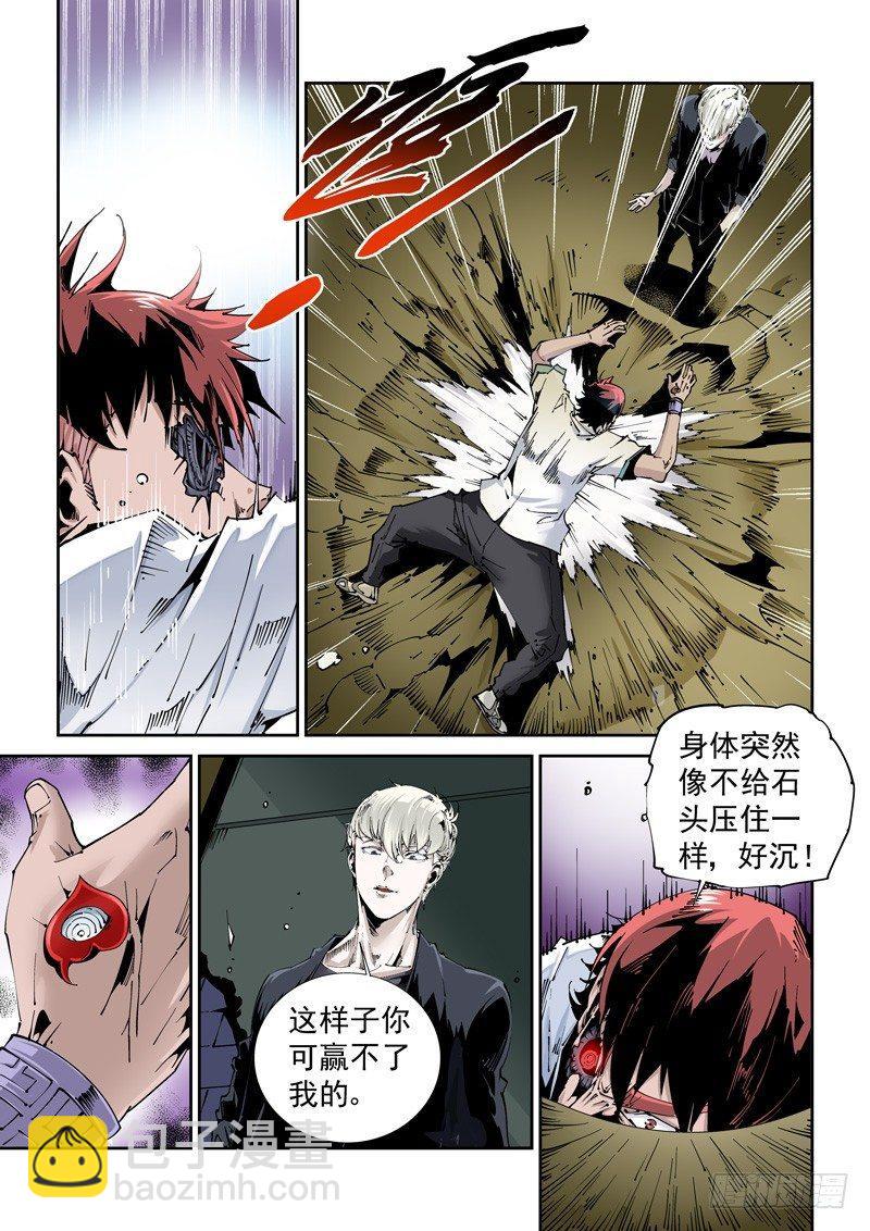 乌托邦篇109.另一人-第109话