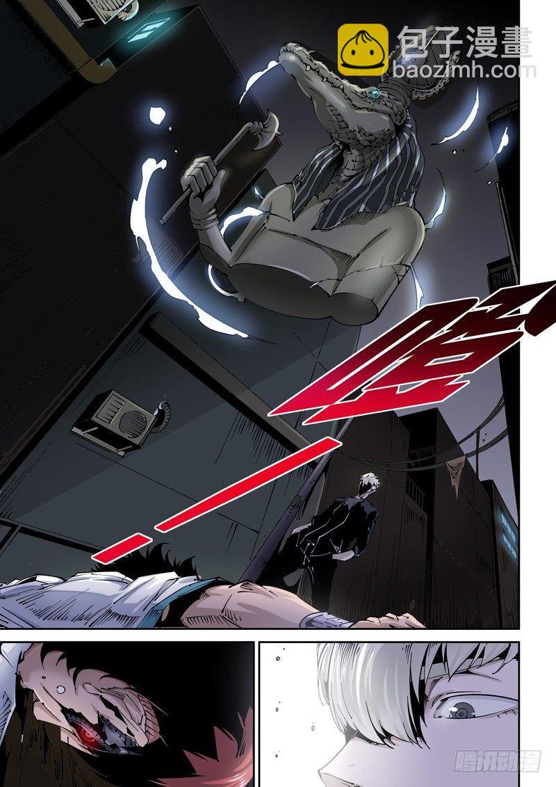 乌托邦篇109.另一人-第109话