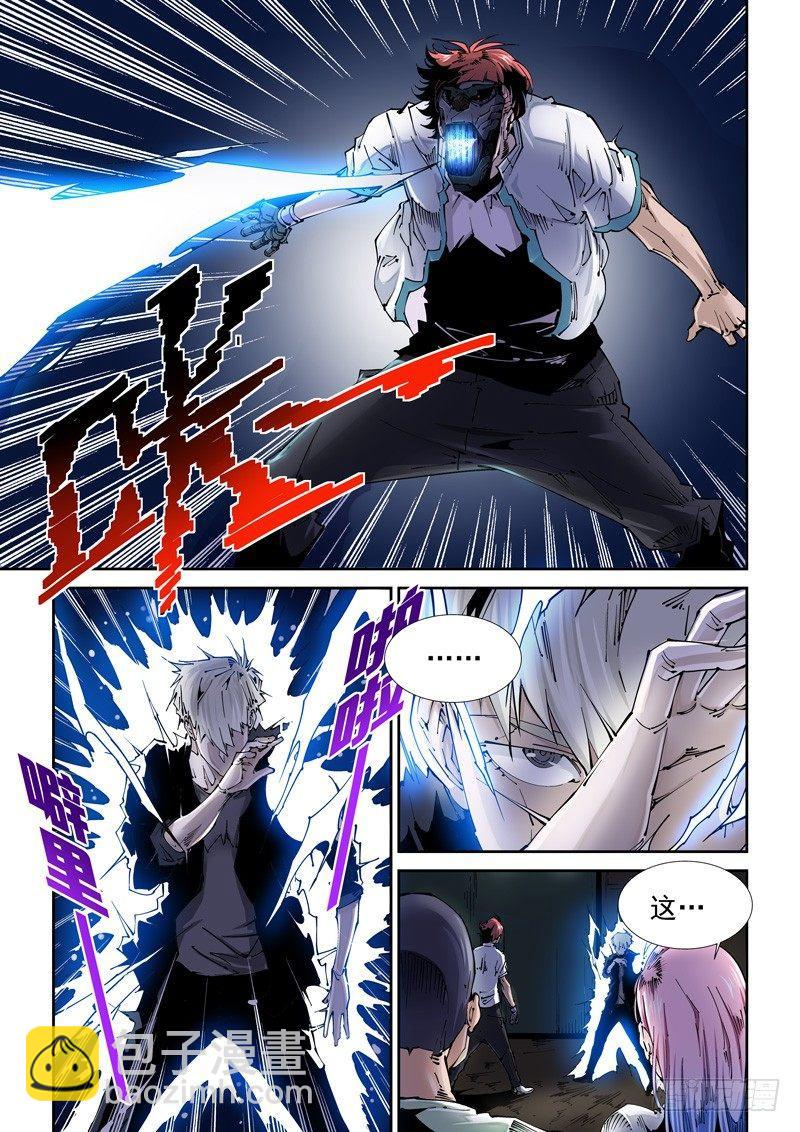 乌托邦篇110.格拉灾-第111话