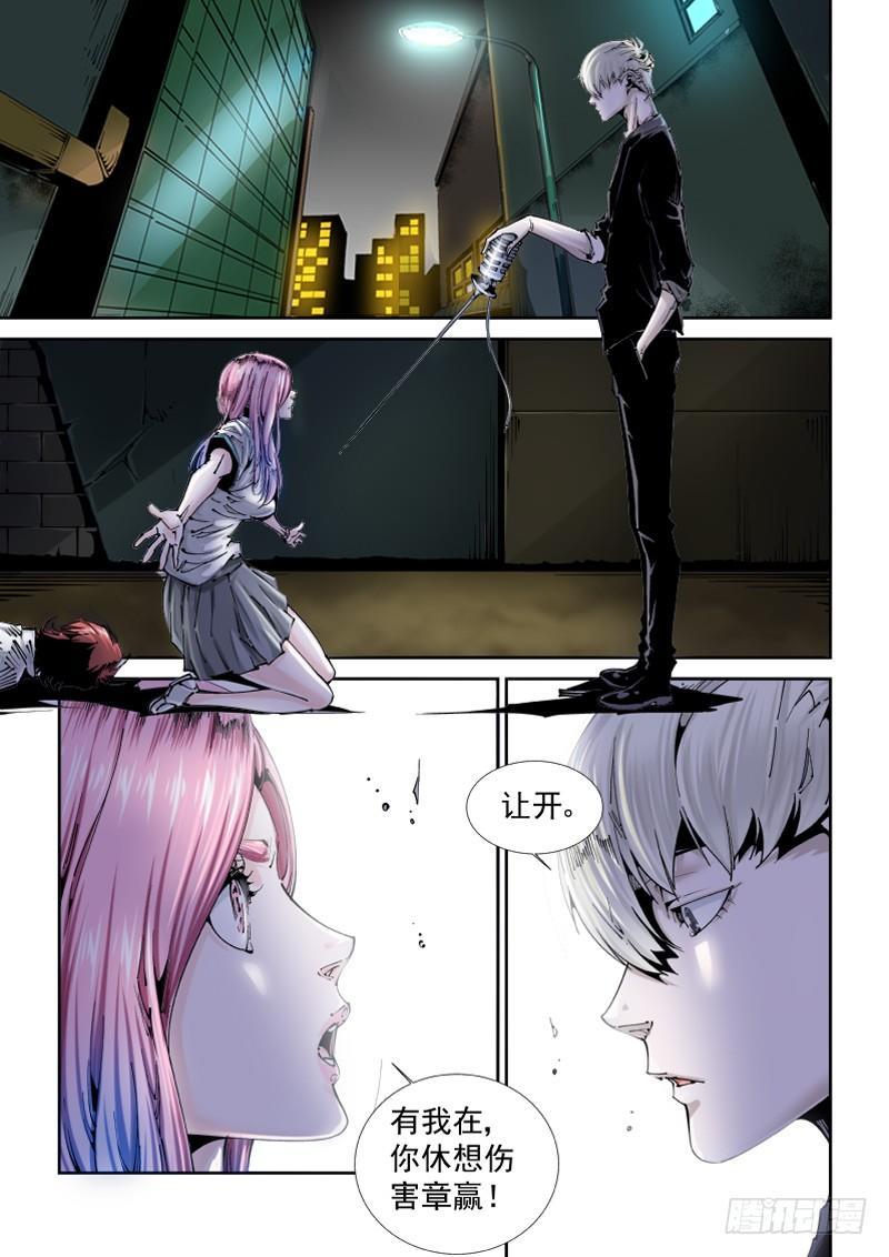 乌托邦篇112.唤-第113话