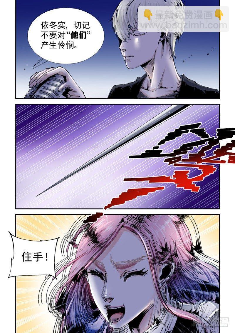 乌托邦篇112.唤-第113话