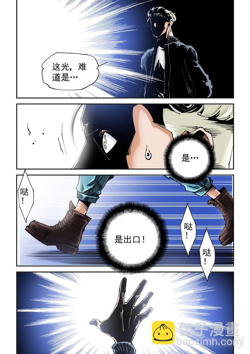 乌托邦篇112.唤-第113话