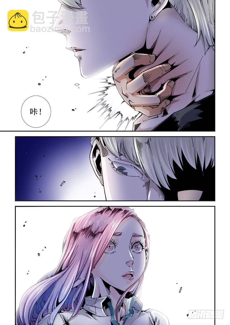 乌托邦篇112.唤-第113话