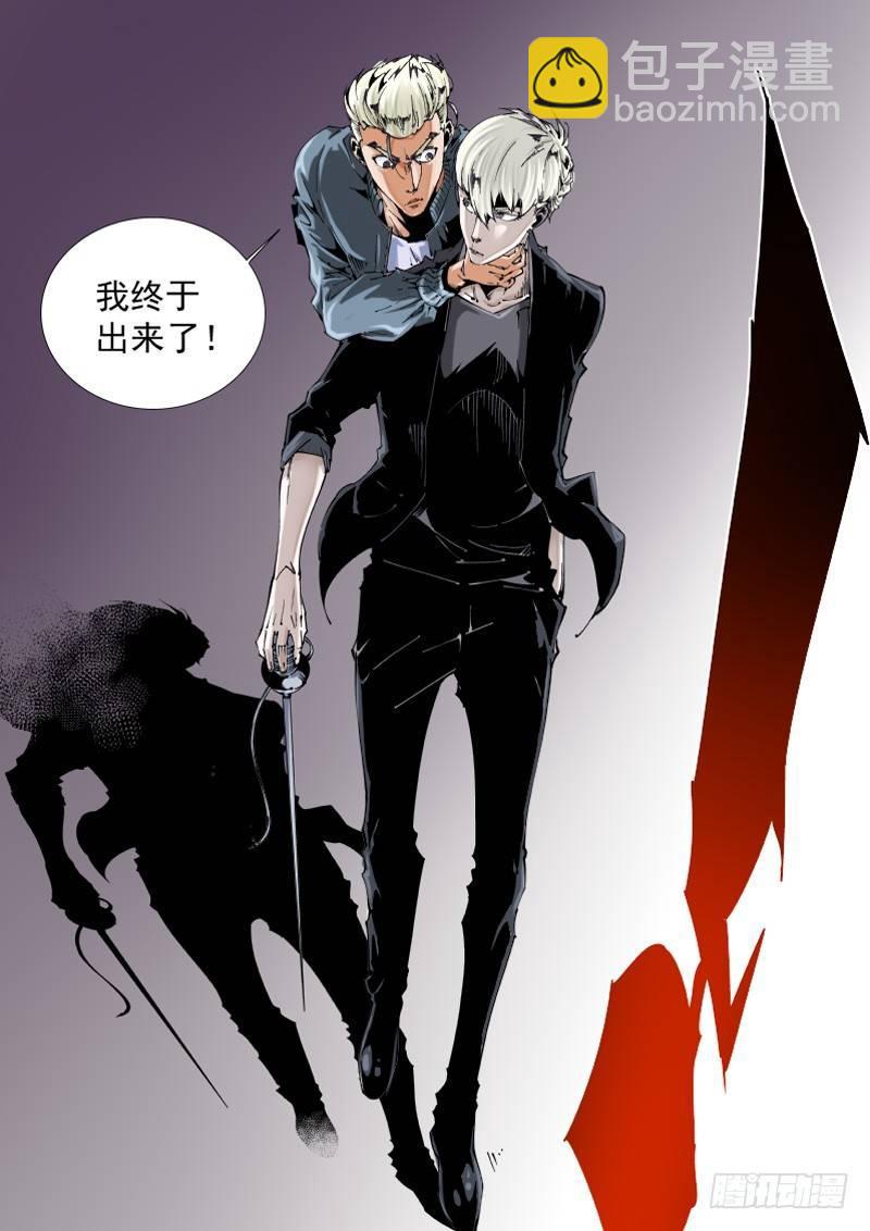 乌托邦篇112.唤-第113话