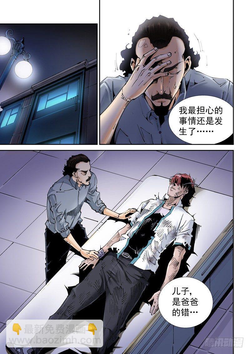 乌托邦篇114.恢复记忆-第115话