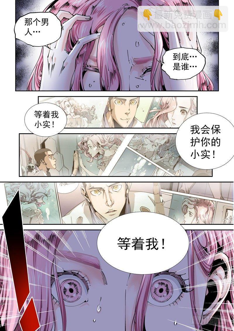 乌托邦篇114.恢复记忆-第115话