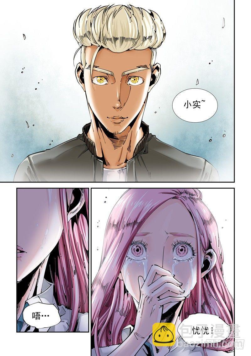 乌托邦篇114.恢复记忆-第115话