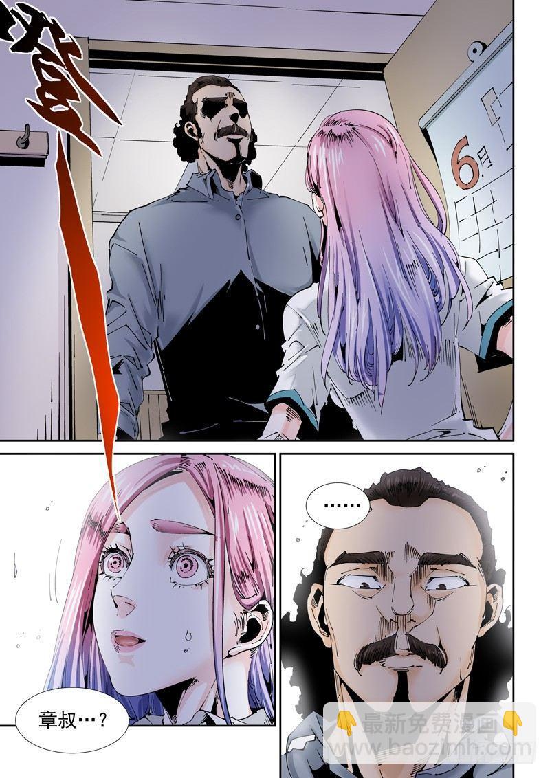 乌托邦篇114.恢复记忆-第115话