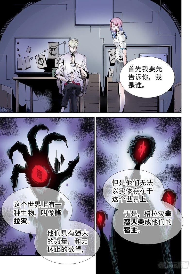 乌托邦篇116.原由-第117话