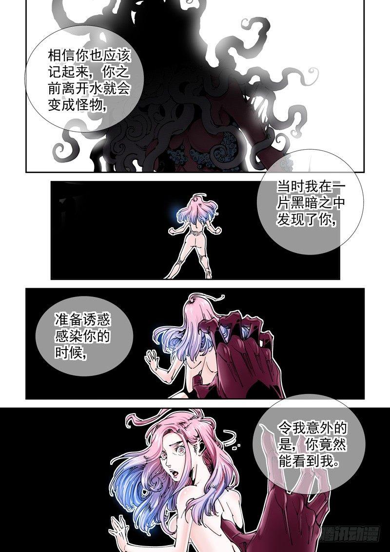 乌托邦篇116.原由-第117话