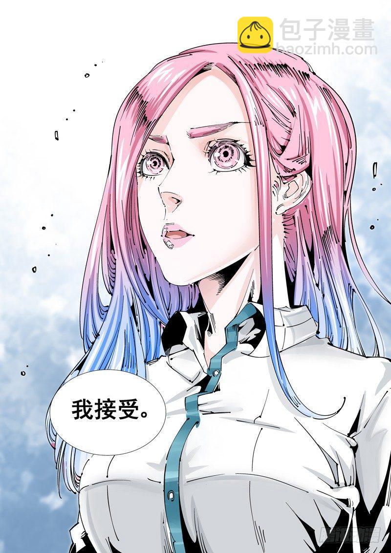 乌托邦篇118.交易-第119话